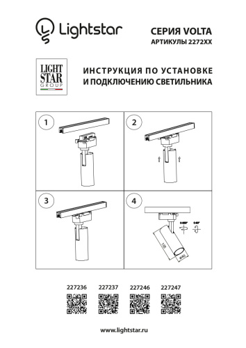 227247 Светильник для 1-фазного трека VOLTA LED 7W 550LM 24G ЧЕРНЫЙ 4000K IP20 фото 3 227247 Светильник для 1-фазного трека VOLTA LED 7W 550LM 24G ЧЕРНЫЙ 4000K IP20 фото 3