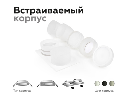 Насадка передняя для корпуса светильника с диаметром отверстия D70мм MR16 фото 7