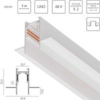 Трек 4-контактный встраиваемый со стыковочным пазом 48V 3м (заглушки и декоративный экран в комплекте) Lightstar Uno Pro 509236P