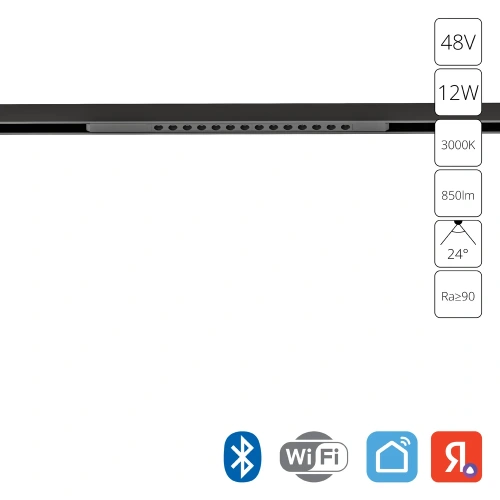 Магнитный трековый светильник Arte Lamp OPTIMA SMART A7386PL-1BK