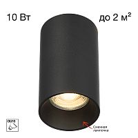 Citilux AXEL CL512111 Накладной светильник Чёрный