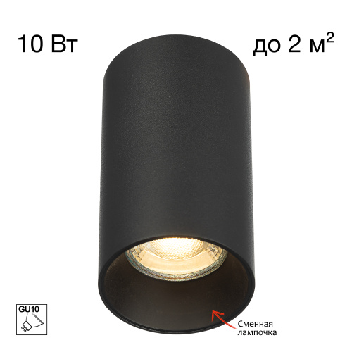 Citilux AXEL CL512111 Накладной светильник Чёрный Citilux AXEL CL512111 Накладной светильник Чёрный