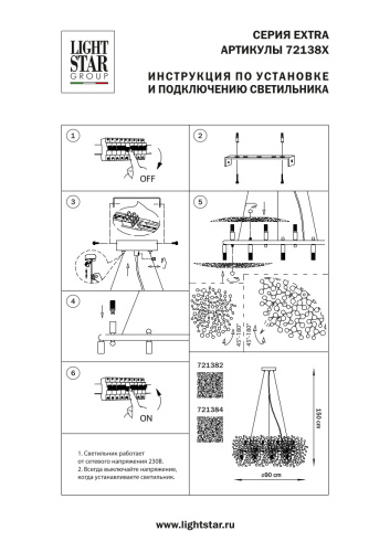 721384 Люстра EXTRA 8х5W(led) G9 ХРОМ фото 7 721384 Люстра EXTRA 8х5W(led) G9 ХРОМ фото 7