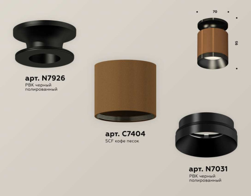 Комплект накладного светильника Ambrella light Techno Spot XS7404101 SCF/PBK кофе песок/черный полированный (N7926, C7404, N7031) фото 2