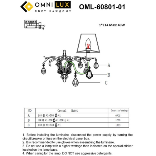 Светильник настенный (Бра) OML-60801-01 фото 3 Светильник настенный (Бра) OML-60801-01 фото 3