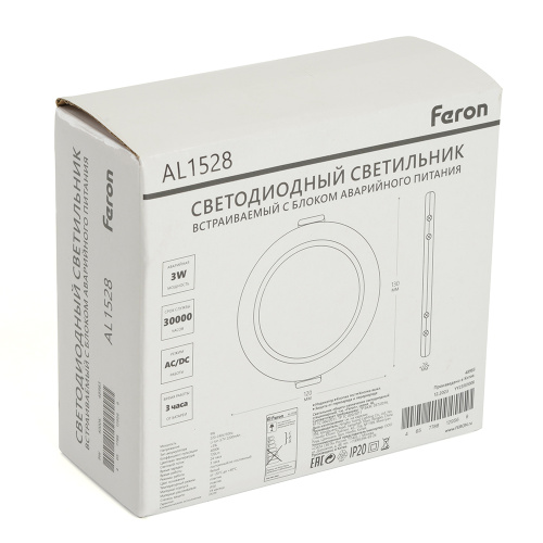 Светильник светодиодный Feron AL1528 с БАП в пластиковом корпусе 9W 4000K белый фото 9