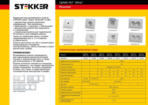 Розетка телевизионная 1-местная STEKKER, PST00-9008-01, 75 Ом, 5-862МГц, серия Эрна, белый фото 2