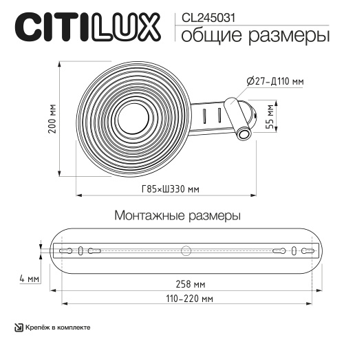 Citilux CORTA CL245031 Бра светодиодное Матовый Хром фото 16 Citilux CORTA CL245031 Бра светодиодное Матовый Хром фото 16