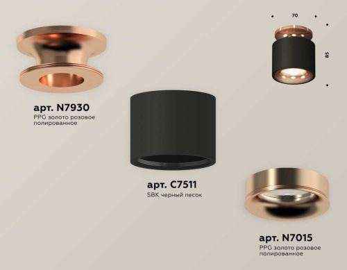 Комплект накладного светильника Ambrella light Techno Spot XS7511141 SBK/PPG черный песок/золото розовое полированное (N7930, C7511, N7015) фото 3