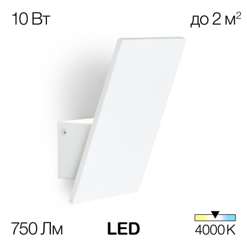 Настенный светильник Citilux Декарт-3 CL704030N Настенный светильник Citilux Декарт-3 CL704030N