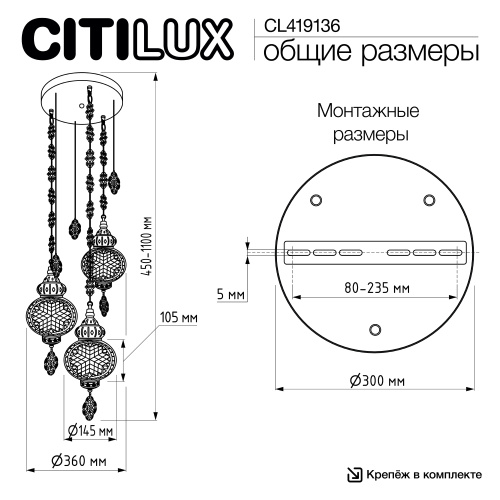 Citilux Каир CL419136 Подвесной светильник Мозаика Синяя фото 13 Citilux Каир CL419136 Подвесной светильник Мозаика Синяя фото 13