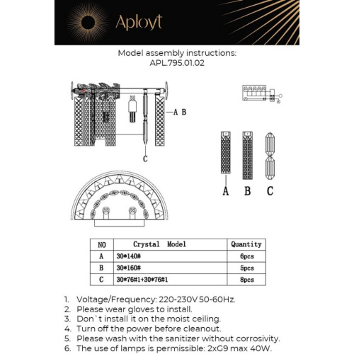 Светильник настенный (Бра) APL.795.01.02 фото 2