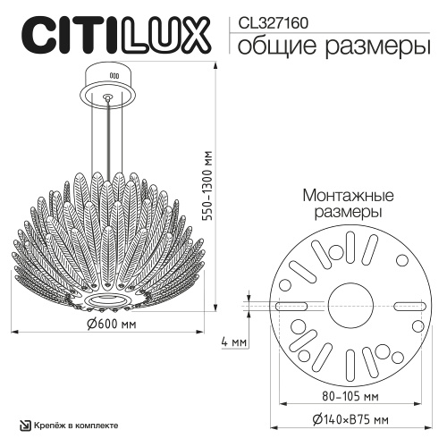 Citilux DELTORO CL327160 Люстра светодиодная подвесная фото 18 Citilux DELTORO CL327160 Люстра светодиодная подвесная фото 18