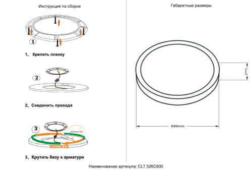 Светильник потолочный Crystal Lux CLT 526C600 BL фото 9