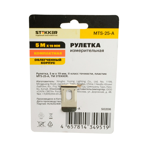 Рулетка, 5 м х 19 мм, II класс точности, пластик MTS-25-А фото 4