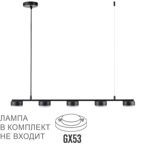 8117/5 COMFI LN26 236 черный, металл Подвесной светильник LED GX53 5*7W 220V TORINA 8117/5 COMFI LN26 236 черный, металл Подвесной светильник LED GX53 5*7W 220V TORINA