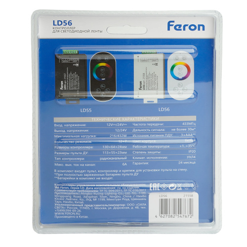 Контроллер для светодиодной ленты с П/У белый, 12-24V, LD56 фото 4