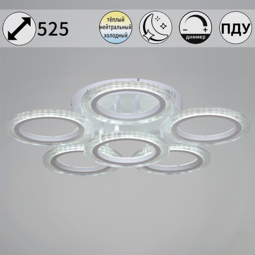 Потолочная светодиодная люстра Reluce 09812-3.3-06A WH Потолочная светодиодная люстра Reluce 09812-3.3-06A WH