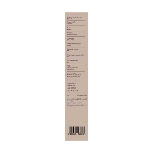 Настенный светильник Freya Маркет / Market FR6199WL-L11W фото 3 Настенный светильник Freya Маркет / Market FR6199WL-L11W фото 3