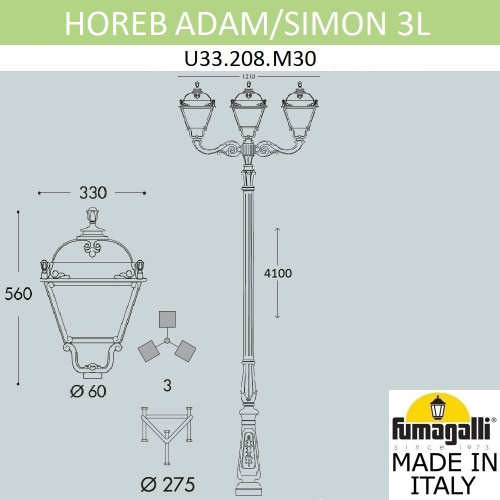 Fumagalli Парковый фонарь FUMAGALLI HOREB ADAM/SIMON 3L U33.208.M30.AXH27 фото 3 Fumagalli Парковый фонарь FUMAGALLI HOREB ADAM/SIMON 3L U33.208.M30.AXH27 фото 3