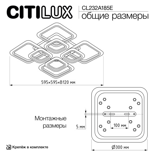 Citilux Марсель Смарт CL232A185E RGB Умная люстра Чёрная фото 14 Citilux Марсель Смарт CL232A185E RGB Умная люстра Чёрная фото 14