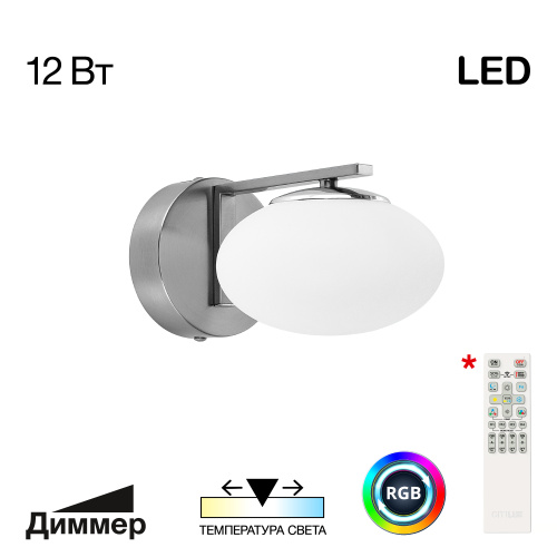 Citilux ATMAN SMART CL226B311 Бра светодиодное Матовый Хром Citilux ATMAN SMART CL226B311 Бра светодиодное Матовый Хром