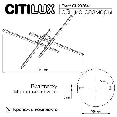 Citilux Trent CL203641 LED Люстра потолочная с пультом Чёрная фото 16 Citilux Trent CL203641 LED Люстра потолочная с пультом Чёрная фото 16