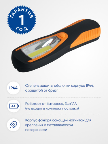 Фонарь рабочий FERON TH2402 на батарейках 3*AA, COB 2W пластик фото 5