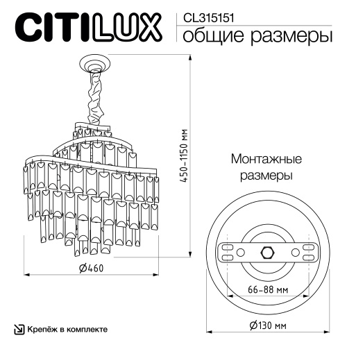 Citilux NAIAD CL315151 Люстра хрустальная подвесная Хром фото 7
