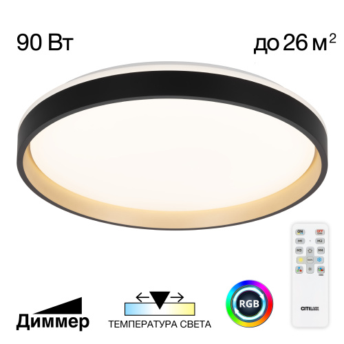 Citilux ENZO CL753511G LED RGB Светильник с пультом Черный + Золото Citilux ENZO CL753511G LED RGB Светильник с пультом Черный + Золото