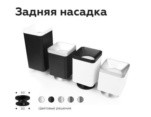 Насадка передняя для корпуса светильника с диаметром отверстия 70*70мм MR16 фото 9 Насадка передняя для корпуса светильника с диаметром отверстия 70*70мм MR16 фото 9