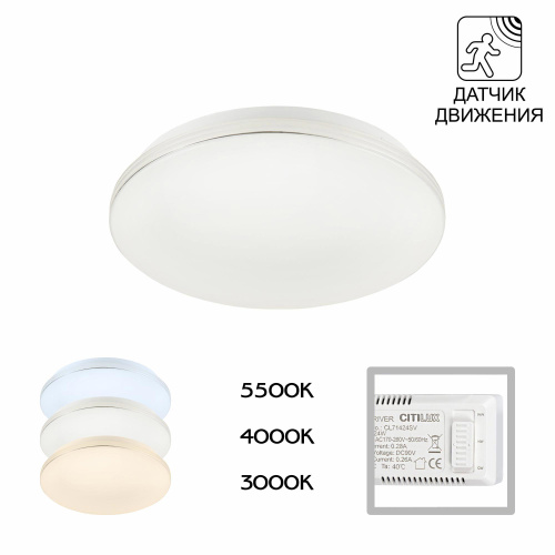 Citilux Симпла CL71424SV LED Светильник с датчиком движения Citilux Симпла CL71424SV LED Светильник с датчиком движения