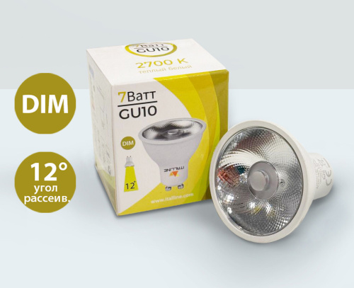 HL GU10/7W/2700K DIM светодиодная лампа HL GU10/7W/2700K DIM светодиодная лампа