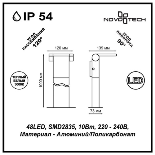 357522 STREET NT18 648 темно-серый Ландшафтный светильник IP54 LED 3000K 10W 100-240V ROCA фото 3 357522 STREET NT18 648 темно-серый Ландшафтный светильник IP54 LED 3000K 10W 100-240V ROCA фото 3