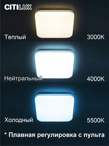 Citilux Симпла CL714K330G RGB Люстра светодиодная с пультом фото 3 Citilux Симпла CL714K330G RGB Люстра светодиодная с пультом фото 3