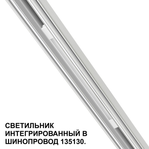 359508 SHINO NT24 162 белый Трековый светильник для низковольт. шинопровода арт.135179-135180 IP20 LED 10W 48V 3000K 390Лм FLUM фото 5 359508 SHINO NT24 162 белый Трековый светильник для низковольт. шинопровода арт.135179-135180 IP20 LED 10W 48V 3000K 390Лм FLUM фото 5