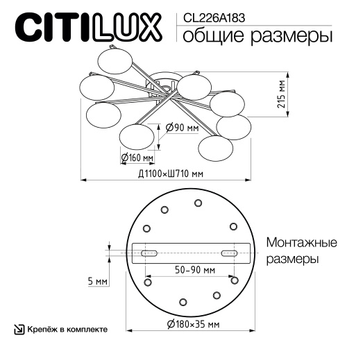Citilux ATMAN SMART CL226A183 LED RGB Умная люстра Бронза фото 17 Citilux ATMAN SMART CL226A183 LED RGB Умная люстра Бронза фото 17