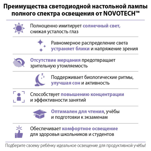 359966 LEDO NT26 000 белый Лампа настольная диммируемая полного спектра IP20 LED 24W 220V 4000K 1670Лм STUDI фото 5 359966 LEDO NT26 000 белый Лампа настольная диммируемая полного спектра IP20 LED 24W 220V 4000K 1670Лм STUDI фото 5