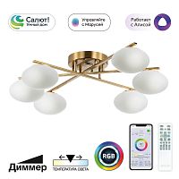 Citilux ATMAN SMART CL226A163 LED RGB Умная люстра Бронза