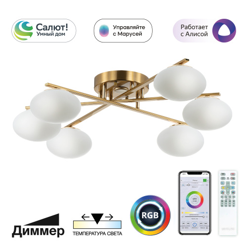 Citilux ATMAN SMART CL226A163 LED RGB Умная люстра Бронза
