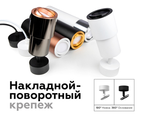 Корпус накладной для насадок с диаметром D70мм 1*GU5.3 фото 11 Корпус накладной для насадок с диаметром D70мм 1*GU5.3 фото 11