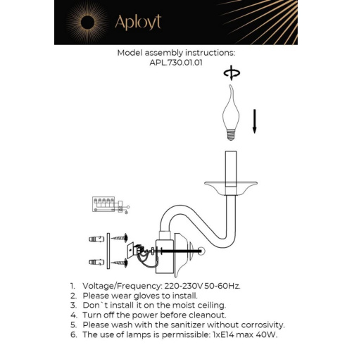 Светильник настенный (Бра) APL.730.01.01 фото 6 Светильник настенный (Бра) APL.730.01.01 фото 6