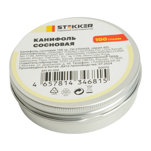 APL10-100 Канифоль сосновая, 100 гр. фото 5