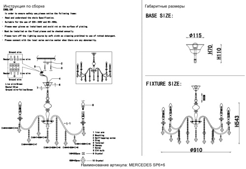 Crystal Lux Люстра Crystal Lux MERCEDES SP6+6 CHROME/SMOKE фото 2 Crystal Lux Люстра Crystal Lux MERCEDES SP6+6 CHROME/SMOKE фото 2