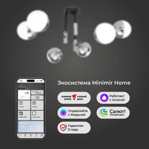 Умная потолочная люстра в стиле лофт 70129/6 хром Smart фото 4 Умная потолочная люстра в стиле лофт 70129/6 хром Smart фото 4