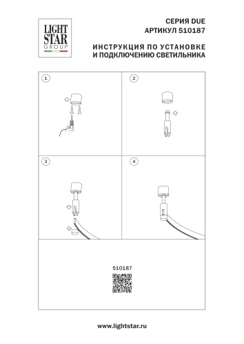 510187 Крепление к потолку /на стену жесткое (118мм) без подвода питания DUE HERMES ЧЕРНЫЙ фото 2 510187 Крепление к потолку /на стену жесткое (118мм) без подвода питания DUE HERMES ЧЕРНЫЙ фото 2