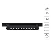 Трековый светильник Arte Lamp FLASH A4575PL-1BK