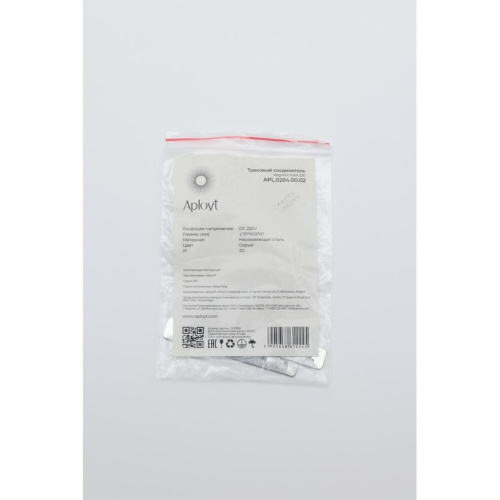 Трековая фурнитура APL.0284.00.02 фото 2