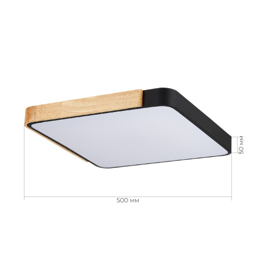 SLE201242-01 Светильник потолочный Черный, Светлое дерево/Белый LED 1*42W 3000K/4000K/6000K FESTA фото 3