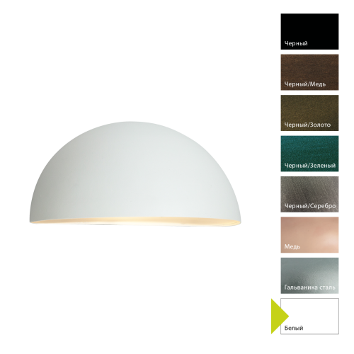 Настенный фонарь Norlys, PARIS W (Белый) Настенный фонарь Norlys, PARIS W (Белый)